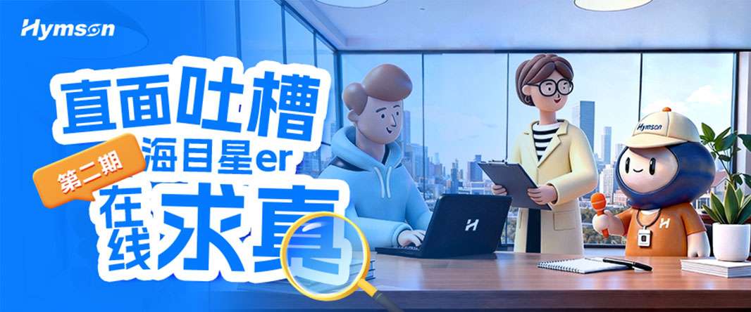 直面吐槽